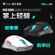 机械师M810鼠标有线游戏鼠标 轻量化鼠标电竞鼠标 ipad笔记本鼠标有线 机械鼠标 12000DPI-碳素黑