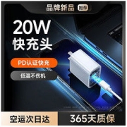 DIVI 第一卫 适用苹果充电器头20WPD双口38W快充线套装iPhone14/13/12/8