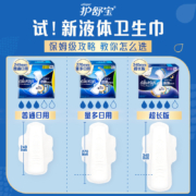 护舒宝Always欧美进口液体卫生巾日用240mm 18片未来感极护