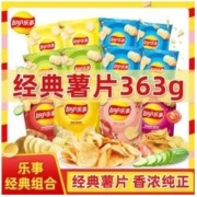 Lay's 乐事 经典薯片23g/75g组合装出游聚会休闲追剧零食小吃学生礼包