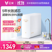 云米（VIOMI）800加仑智能净水器京东小家智能生态家用饮水机直饮水RO反渗透无桶小白龙MR832-D 2L/min出水
