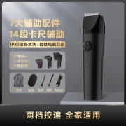 米家 小米理发器 成人儿童电动剪发器 电推子理发剃头刀 全身水洗超长续航 两档控速边充边用 LFQ02KL