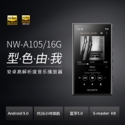 索尼（SONY）NW-A105 无线Hi-Res 安卓9.0 高解析度 无损音乐播放器 随身听 MP3 黑色