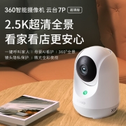 360 家用监控摄像头智能摄像机 2.5K云台版400万网络wifi高清微光全彩双向通话360度旋转 云台7P超清版