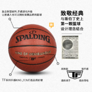 斯伯丁（SPALDING）篮球TF系列7号PU比赛室内外兼用耐磨 77-176Y