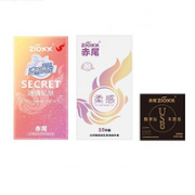 zioxx 赤尾 玻尿酸安全套 21只（迷情贴肤10+超薄热感10+防脱落1）