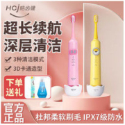 Hosjam 皓齿健 儿童声波电动牙刷软毛3-8-10岁以上宝宝充电式全自动新一代