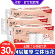 京东特价APP：洁柔卷纸无芯4层卷筒纸厕纸70g//粉face系列纸巾卫生纸卷筒纸厕所纸擦手纸家用家庭装批发 10卷*3提