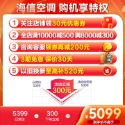 海信(Hisense)空调 自然风  新一级智能变频 舒适柔风 自清洁 立柜式客厅柜机【以旧换新】 【3匹】KFR-72LW/E500-A1 舒适家