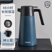 泰福高（TAFUCO）保温壶 316不锈钢大容量保温水壶家用办公保温瓶暖壶 真空热水壶 午夜蓝 2L T1604