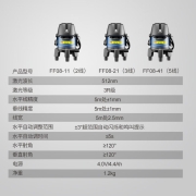 东成 绿光5线水平仪FF08-41激光高精度强绿光细线自动打线 水平尺标线仪投线仪通用测量工具