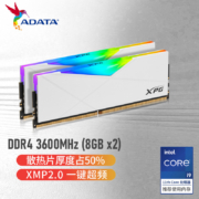威刚XPG 龙耀 D50 16G(8G*2) DDR4 3600 釉白电竞RGB内存条