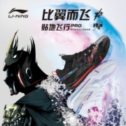 李宁(LI-NING)羽毛球鞋男款贴地飞行舒适耐磨专业比赛鞋AYAS032-3黑色黑武士42/9