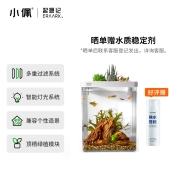 起源纪 智能小鱼缸mini 桌面微景观鱼缸内置过滤氛围感灯光 亲子鱼缸 送礼礼品 生态水族箱 5L(单缸)