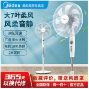Midea 美的 电风扇家用台式落地扇立式七叶静音电扇学生宿舍机械式SAE40E