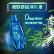 清扬(CLEAR)植觉无硅油洗发水 男士净透去屑洗发水 竹叶精华700ml 净澈去屑控油清爽 洗发露洗头膏