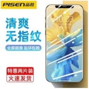 PISEN 品胜 苹果14/13钢化膜iPhone12高清防尘网x防指纹防摔蓝光12promax