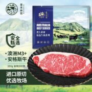 春禾秋牧 M3西冷原切牛排  200g