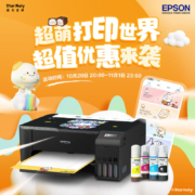 爱普生（EPSON）墨仓式L1258 A4全新彩色单功能打印机（新旧包装随机发货）