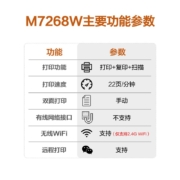 联想（Lenovo） 小新M7268W 黑白激光无线WiFi打印多功能一体机 办公商用家用打印机 (打印 复印 扫描）
