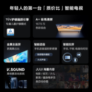 Vidda 海信出品 R32 32英寸 高清 全面屏电视 智慧屏 1G+8G 教育电视 游戏智能液晶电视以旧换新32V1F-R