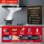 方太抽油烟机 烟灶套装 燃气灶油烟机套装 欧式吸排烟机灶具套装 家用烟机 22风量EMC5A+TH26B天然气以旧换新