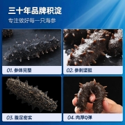 赵家 淡干海参 50g 8-15只 上品系列 红岛底播刺参 家庭装生鲜海鲜干货