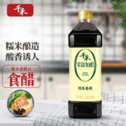 千禾 醋 糯米香醋 凉拌饺子蘸料  酿造食醋1L 不使用添加剂