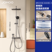 九牧 JOMOO 淋浴花洒套装 枪灰自动除垢喷枪恒温淋浴器26168-644/HBS-1