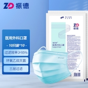 振德（ZHENDE)一次性医用外科口罩灭菌级100只 医用灭菌口罩防细菌防尘防花粉（10只/袋*10袋）