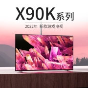 索尼（SONY） XR-55X90K 全面屏55英寸4K超高清网络智能平板液晶游戏电视机新款原装 XR-55X90K