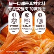 盐津铺子 手撕蟹柳网红零食蟹味棒即食海味休闲小吃独立包装 香辣味【约30包】