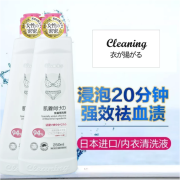 衣飞扬日本小林内衣洗衣液高效除菌内裤洗衣液生理期去血渍去异味温和不伤手男女适用 内衣/裤洗衣液250ml*2瓶