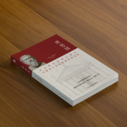 理想国（2020全译本，西方哲学的源头。）