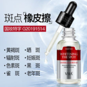 SNOWKIN 美白祛斑精华液30ml*3件