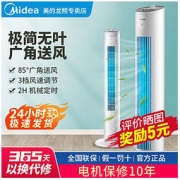 Midea 美的 塔扇电风扇家用摇头静音无叶大厦扇台式机械落地电扇ZAF09MAR