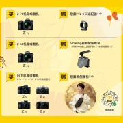 尼康（Nikon） Z 6II（Z62） 专业全画幅数码微单相机 视频VLOG Z 6Ⅱ单机（多面影像利器）