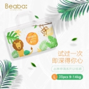 Beaba碧芭宝贝丛林物语系列婴儿训练裤超薄透气干爽夏季男女宝宝学步裤尿不湿 L码 38片（9-14kg）