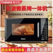 Galanz 格兰仕 微波炉烤箱一体机家用平板光波炉微波烤箱微蒸烤一体F-W0