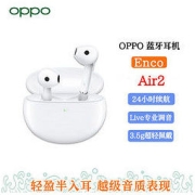 OPPO Enco Air2 半入耳式真无线动圈降噪蓝牙耳机
