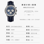 【情人节礼物】百年灵Breitling-航空计时1系列自动机械男表 【机长表】 AB0127211C1X1