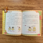 米小圈上学记一年级 我是小学生 注音版课外阅读书籍