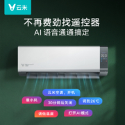 云米（VIOMI）1匹 变频 冷暖 Milano 2 米兰 AI语音控制 新一级空调挂机 KFRd-26GW/Y3YM6-A1