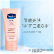 Vaseline 凡士林 烟酰胺护手霜套装滋润保湿补水润手霜润肤不油腻男女士通用