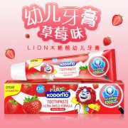 狮王（Lion）木糖醇洁齿儿童牙膏（草莓味） 65g（泰国原装进口）