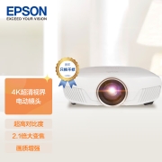 爱普生（EPSON）CH-TW7400 投影仪 家用投影机(4K超高清 2400流明 20万:1对比度 2.1倍大变焦 HDR 画质增强）