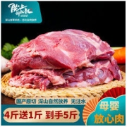 陇上刘叔叔 新鲜国产羊后腿纯肉2/5斤装爆炒纯羊肉包子饺子食材