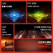 微星msi武士66 12代酷睿i5-12500H轻薄游戏笔记本电脑240Hz高刷高色域电竞屏（15.6英寸RTX3050 16G 512GB）