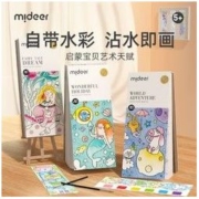 mideer 弥鹿 儿童水粉涂鸦绘本公主画画涂色水画本轻描淡彩填色画