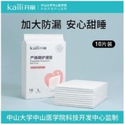 Kaili 开丽 KD6906-U 产褥期护理垫13.85元